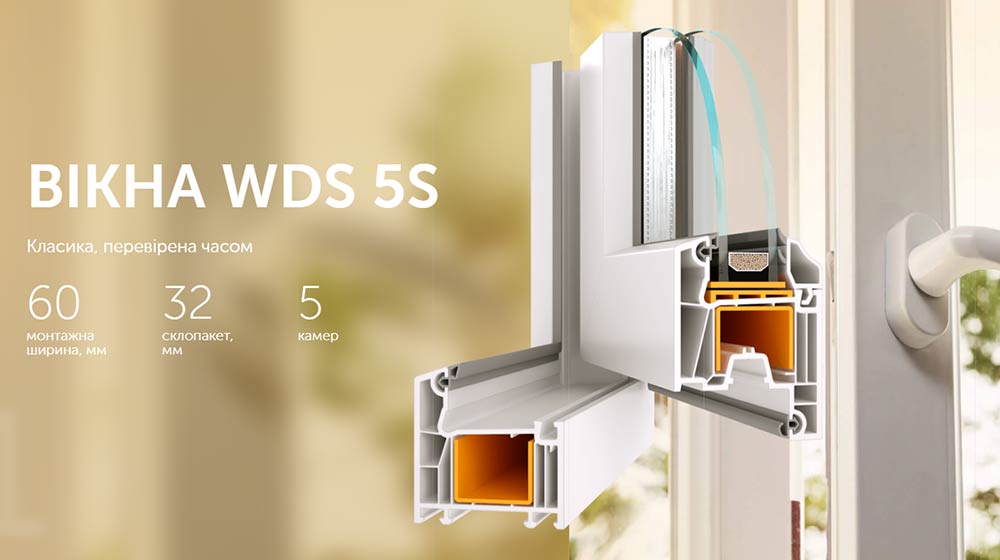 Windows WDS 5S